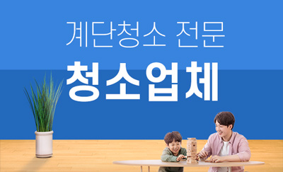 정선군 누수탐지 및 피해복구공사 전문